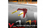 KRYTAC Vector Custom Adjustable Trigger BK